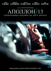  13 (1995)