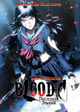 Blood-C:   (2012)