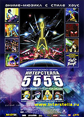  5555:     (2003)