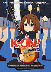 K-On!  (2011)