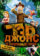      3D (2012)