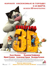  3D (2011)