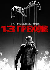 13  (2013)