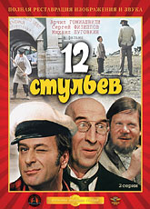 12  (1971)